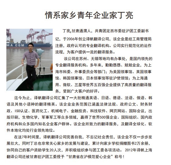 丁亮，必一体育sport官网必一体育sport官网公司